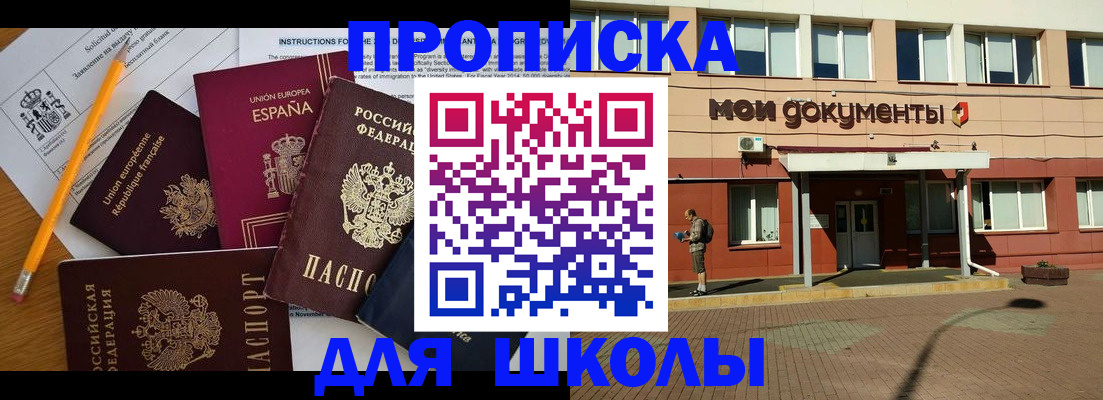 временная регистрация собственник в Удмуртии