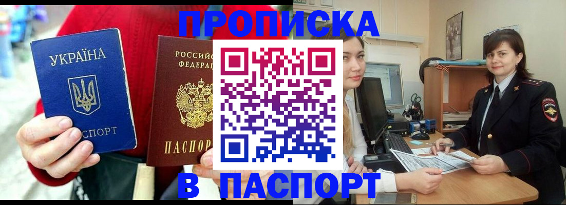 найти адрес прописки в Удмуртии